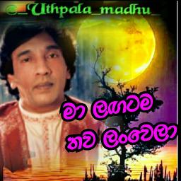 ma lagatama thawa lan wela ම ලඟටම තව Song Lyrics and Music by W d