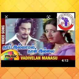 Vadivelan Manasu Song Lyrics And Music By Shq