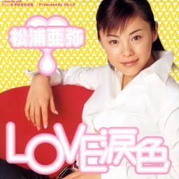 Love Namida Iro Song Lyrics And Music By Matsuura Aya Arranged By