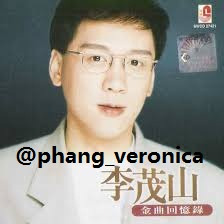 Qing Ren Zai Jian Phang Veronica Song Lyrics And Music By