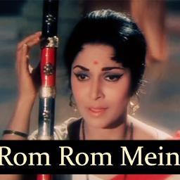 Hey Rom Rom Mein Basne Waale Ram Song Lyrics And Music By