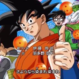 Dragon Ball Super Ending Latino Usubeni Song Lyrics And Music By