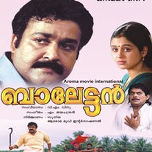 Karu Kare Karuthoru Pennanu Song Lyrics And Music By Mohanlal