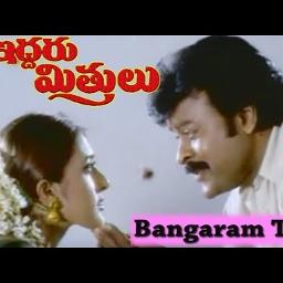 Bangaram Techi Iddaru Mitrulu Song Lyrics And Music By Chiranjeevi