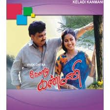 Mannil Intha Kadhal Short Song Lyrics And Music By Spb Arranged By