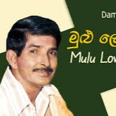 Mulu Lowa Labunath Live Song Lyrics And Music By Milton Perera