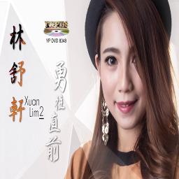 Yuan De Yi Ren Xin Female Song Lyrics And Music By Lin Shu