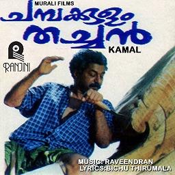 Makale Pathi Malare Hd Orginal Song Lyrics And Music By Yesudas