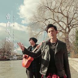 告白气球周杰伦 Song Lyrics and Music by 原唱 周杰伦 Zhōu Jiélún 告白气球 告白氣球 Gao