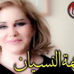 نعمة النسيان Song Lyrics And Music By ميادة الحناوي Arranged By Nasserbourji On Smule Social Singing App