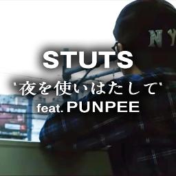 🎵 夜を使いはたして - Song Lyrics and Music by STUTS feat. PUNPEE 