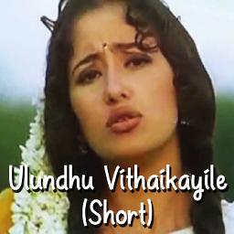 Ulundhu Vithaikayile (Short)