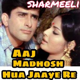 Aaj Madhosh Hua Jaye Re | Sharmeeli | Clean