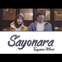 Sayonara Song Lyrics And Music By 當山みれい Arranged By Mad Hatter On Smule Social Singing App