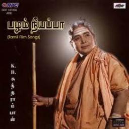 Pazham Neeyappa HQ தமிழில் Song Lyrics and Music by K B Sundarambal Pazham Neeyappa HQ தமிழில் Song Lyrics and Music by K B Sundarambal