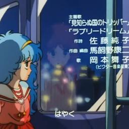 見知らぬ国のトリッパー 魔法の妖精ペルシャ Op Song Lyrics And Music By 岡本舞子 Arranged By Kopiee On Smule Social Singing App 見知らぬ国のトリッパー 魔法の妖精ペルシャ Op Song Lyrics And Music By 岡本舞子 Arranged By Kopiee On Smule Social Singing App