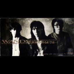 世界が終わるまでは Song Lyrics And Music By Wands Arranged By Sin1213 On Smule Social Singing App