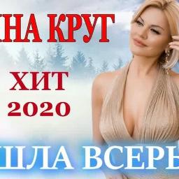 Круг ушла всерьез. Я ушла всерьез Ирина круг. Круг Ирина ушла в серьез. Ирина круг я ушла всерьёз текст пе. Ирина круг я ушла всерьез слушать.