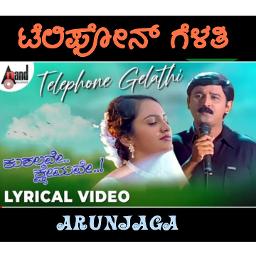 Telephone gelathi - Kushalave kshemave