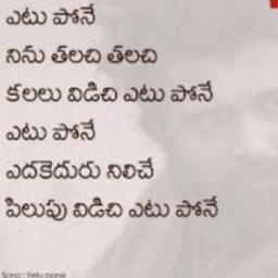 Raadhu song lyrics