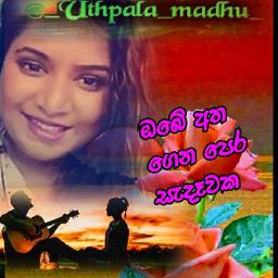 obe atha gena pera sadawaka (ඔබේ අත ගෙන) - Song Lyrics and Music by ...