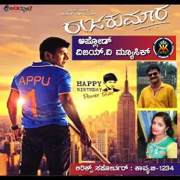 BOMBE HELUTAITE (RAJKUMAR) Song Lyrics and Music by VIJAY PRAKASH BOMBE HELUTAITE (RAJKUMAR) Song Lyrics and Music by VIJAY PRAKASH