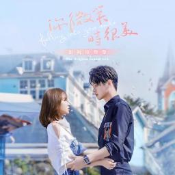 Soulmate - Song Lyrics and Music by Xu Kai & Cheng Xiao arranged by ...