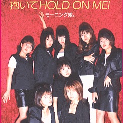 抱いてhold On Me Song Lyrics And Music By モーニング娘 Arranged By Panda Dx On Smule Social Singing App