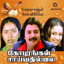 💞 Poovadai Kaatru - தமிழ் HD 💞