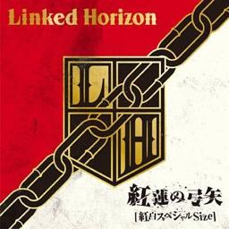 紅蓮の弓矢 Tv サイズ Song Lyrics And Music By Linked Horizon Arranged By Loudvoiceel6 On Smule Social Singing App