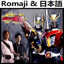Reborn オリジナル カラオケ 仮面ライダー龍騎 Song Lyrics And Music By Reborn Original Karaoke Kamen Rider Ryuki Ryuki Arranged By Heraldo Br Jp On Smule Social Singing App
