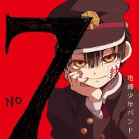 No. 7 [TV Size] - Song Lyrics and Music by Jibaku Shounen Band 地