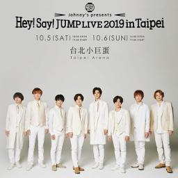 hey say jump 上 を 向い て 歩 こう cd