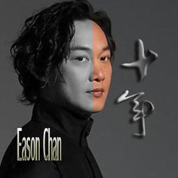 十年 / Shi Nian - Song Lyrics and Music by 陈奕迅 / Chen Yi Xun (Eason Chan ...