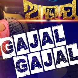 Hai To Prema Gajal Gajal (HD) Odia MKM