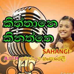 Kiththane kinaththe online song