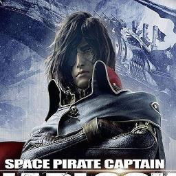 キャプテンハーロック Op 1 バージョン カラオケ 日本 Song Lyrics And Music By Captain Harlock 1 No Version Karaoke Japan Arranged By Heraldo Br Jp On Smule Social Singing App
