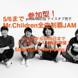 クラスメイト Mr Children Song Lyrics And Music By Mr Children Arranged By Xxzidanexx On Smule Social Singing App