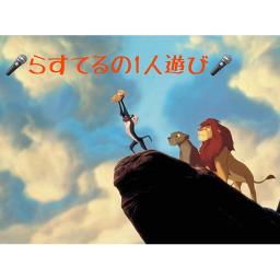 サークル オブ ライフ Song Lyrics And Music By ディズニー ライオンキング Arranged By Dmitoa On Smule Social Singing App