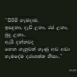 Pemwanthain se sinasi - Song Lyrics and Music by Jagath wikramasinghe ...