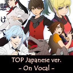 TOP (Tower of God: Kami No Tou) [Korean Ver.] - Single - Album by