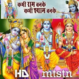 (HD) Kabhi Ram Banke Kabhi Shyam Banke - Song Lyrics and Music by