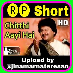🅡🅟【Short】Chitthi Aayi Hai Naam
