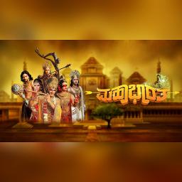 mahabharata kannada title song mp3 download pagalworld naa