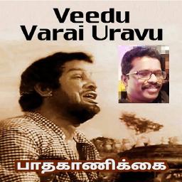 Veedu Varai Uravu | Paatha Kaanikkai - Song Lyrics And Music By TMS ...