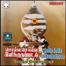 Azhagana pazhani malai Reupload - Song Lyrics and Music by Mahanadhi