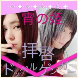 拝啓ドッペルゲンガー Song Lyrics And Music By Kemu Arranged By 0o Yu Kun O0 On Smule Social Singing App