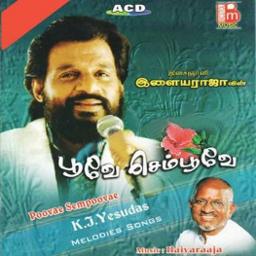 Poove Sempoove Full Solla Thudikuthu Manasu Song Lyrics and Music Poove Sempoove Full Solla Thudikuthu Manasu Song Lyrics and Music