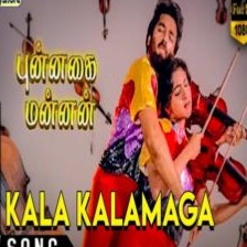 Kaala Kaalamaaga Vaazhum  / கால காலமாக வாழும்