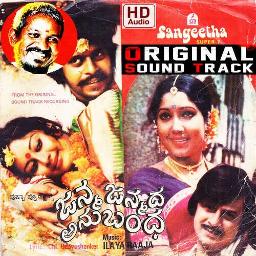 Yava Shilpi (OST) Janma Janmada Anubandha Song Lyrics and Music by